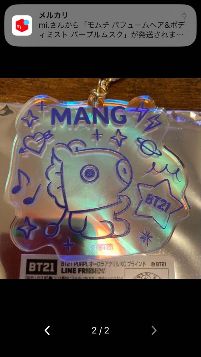 オーロラアクリルキーチェーン MANG