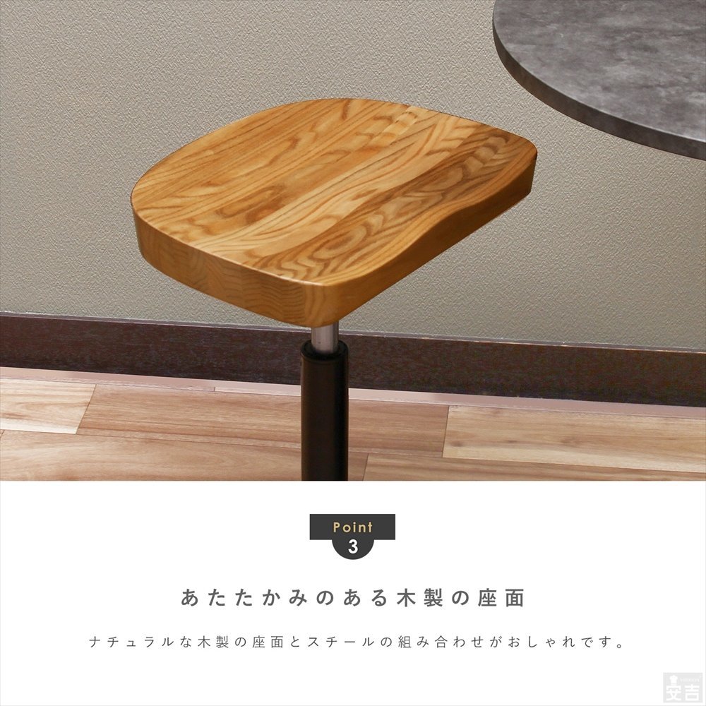【新品】昇降式カウンターチェア 木製 黒脚 ロータイプ WY-147 ナチュラル 家具 椅子 6