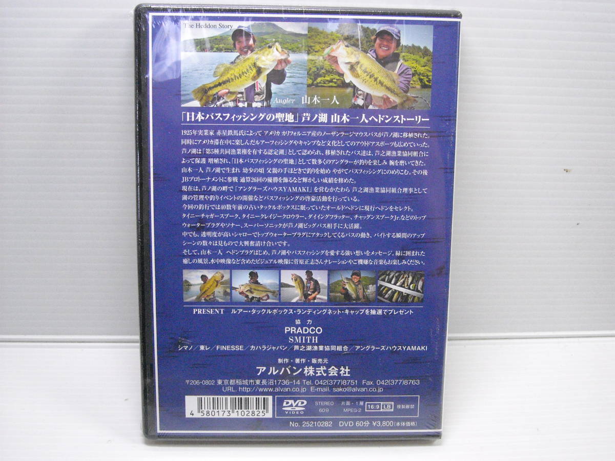DVD.... Heddon -stroke - Lee 9 mountain tree one person unopened 