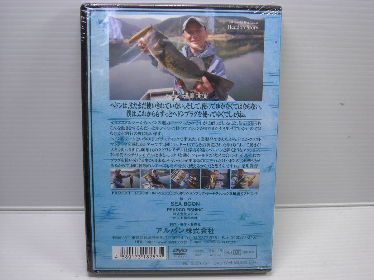 DVD.... Heddon -stroke - Lee 4 chestnut river .. unopened 