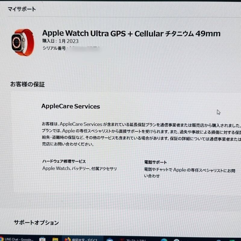 アップル Apple Watch Ultra GPS+Cellular チタニウム 49mm オレンジア