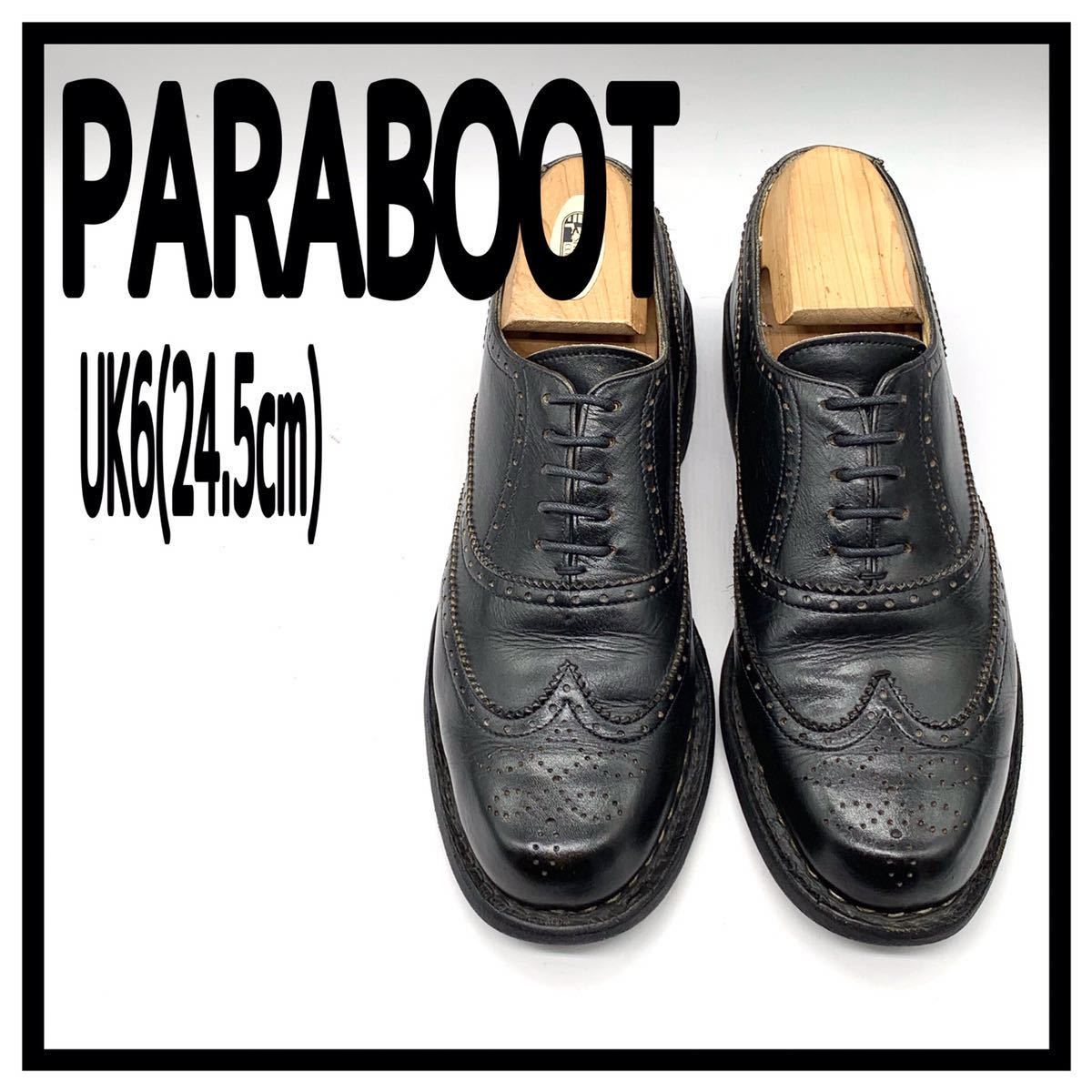 PARABOOT (パラブーツ) ドレスシューズ ウイングチップ メダリオン レザー ブラック 黒 UK6 24 5cm 革靴 ビジネス メンズ ｜PayPayフリマ