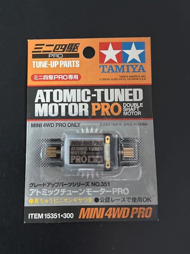 タミヤ ミニ四駆 アトミックチューンモーターPRO