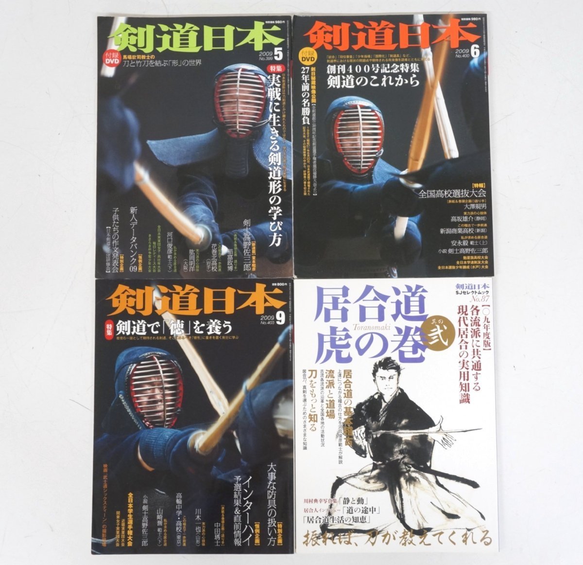 s6027◇剣道書籍◆剣道日本◆16冊セット◆2007～2009年◆スキージャーナル◆剣道雑誌_画像7