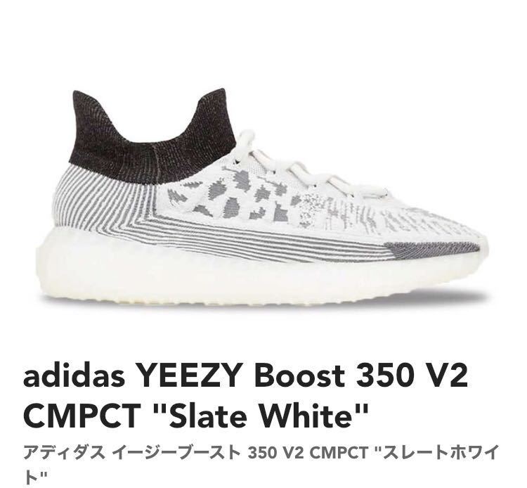 28.0cm adidas YEEZY Boost 350 V2 CMPCT Slate Whiteアディダス イージーブースト 350 V2 CMPCT スレートホワイト_画像1