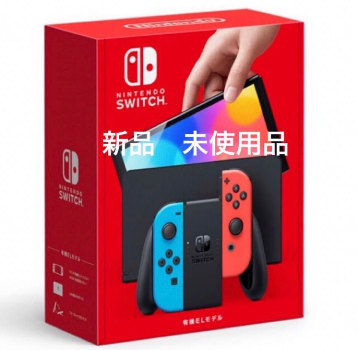Nintendo Switch 本体 有機el ネオン 新品　未使用品