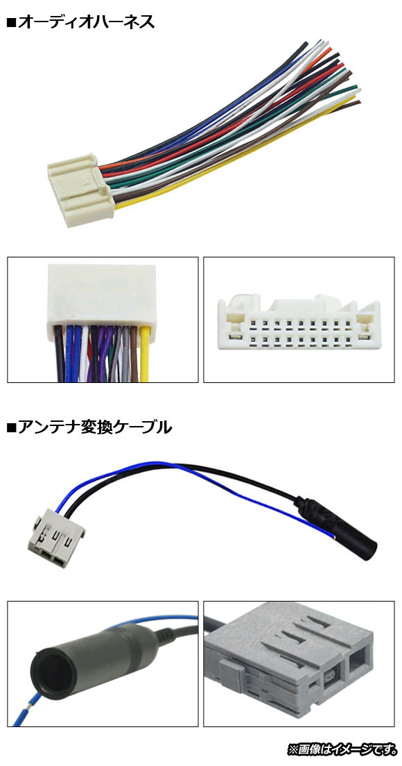 AP カーオーディオケーブルセット ニッサン汎用 AP-EC358-BC 入数：1セット(2個)_画像2