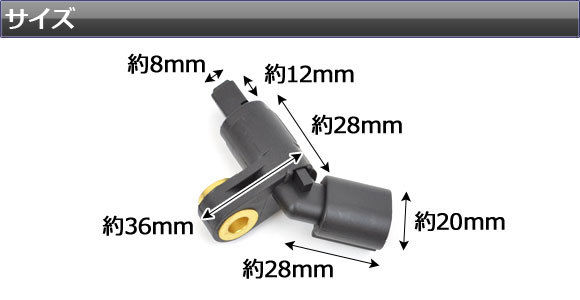 ホイールスピードセンサー フォルクスワーゲン ルポ 6X系 2001年～2006年 右用 フロント AP-SPSENSOR-FRR_画像2