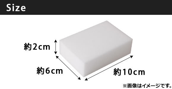 AP メラミンスポンジ 洗剤不要！水だけで汚れを落とす！ 頑固な汚れもスッキリきれいに AP-TH723_画像3