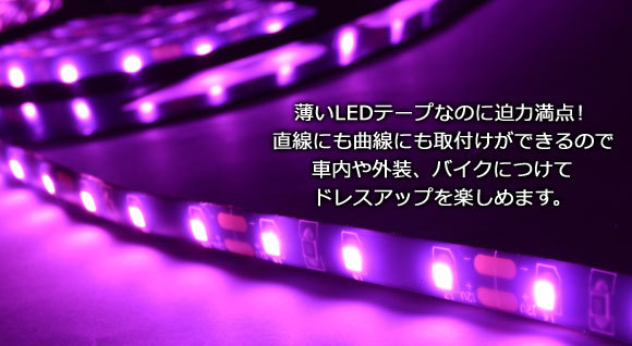 AP LEDテープライト 黒基盤 ピンク 5M 12V AP-LEDTP5BK_画像2