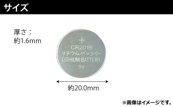 AP ボタン電池 CR2016 コイン形リチウム電池 AP-UJ0302-10 入数：1セット(10個)_画像3