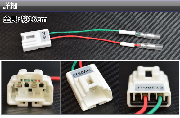 AP 車速センサーコネクター ニッサン 4ピン カーナビ用 AP-HV0512_画像2