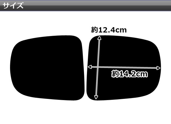 AP ブルーミラーレンズ AP-DM095 入数：1セット(左右2枚) スバル ジャスティ M900系 2016年11月～_画像2