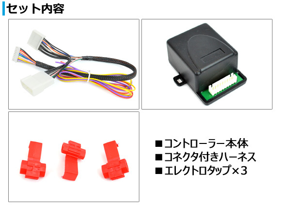 ドアミラー自動格納ユニット トヨタ プリウス ZVW30 後期 2011年12月～ キーレスドアロック連動 11ピン AP-3-06_画像2