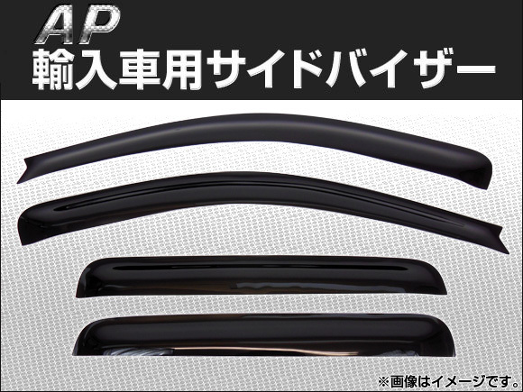 サイドバイザー フォルクスワーゲン パサート ヴァリアント ワゴン B7 欧州仕様 2011年～ AP-SVTH-VW46 入数：1セット(4枚)_画像1