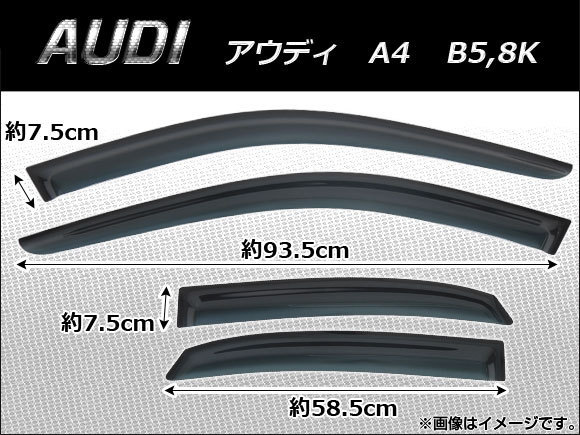 サイドバイザー アウディ A4 セダン B5,8K 1994年～2000年 AP-SVTH-AU05 入数：1セット(4枚)_画像1