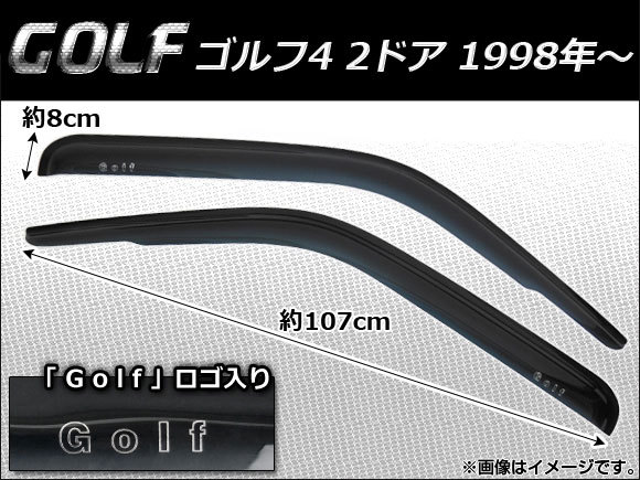 サイドバイザー フォルクスワーゲン ゴルフ4 2ドア 1998年～ 「GOLF」 AP-SVT-V09 入数：1セット(2枚)_画像1