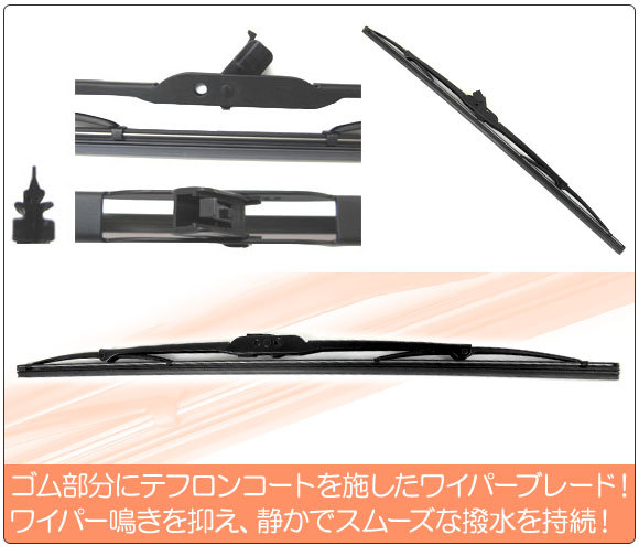 ワイパーブレード ニッサン フーガ Y50,PY50,GY50,PNY50 ハイブリッド含む 2004年10月～2009年10月 テフロンコート 600mm 運転席 APB600_画像2