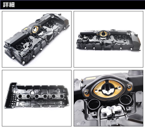 エンジンヘッドカバー BMW Z4 E85/E86/E89 2.5i/3.0si/sDrive23i 2003年01月～2017年06月 AP-4T1912_画像2