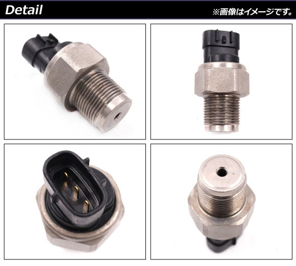 フューエルプレッシャーセンサー トヨタ ハイエース 2006年～2014年 3ピン AP-4T610_画像2