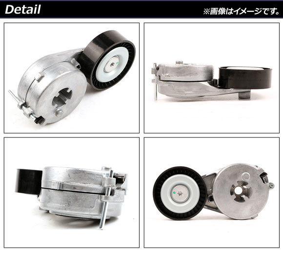 ベルトテンショナー アウディ A5 8T/8F 2009年～2017年 AP-4T560_画像2