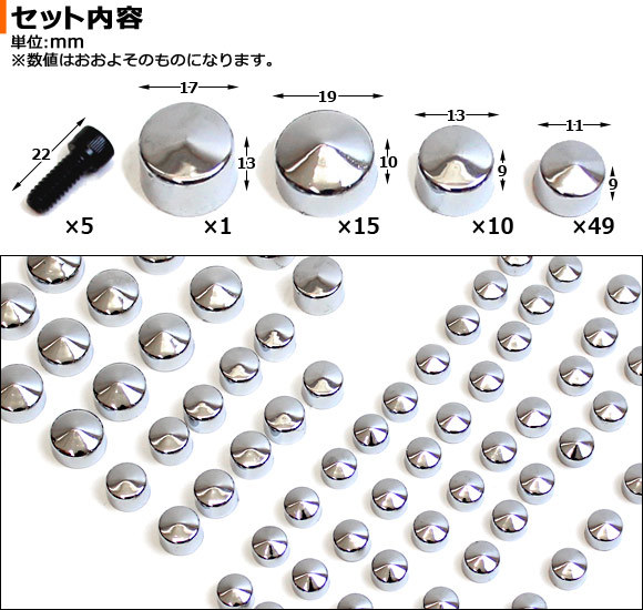 クロームボルトキャップキット ハーレーダビッドソン エレクトラツアーグライド FLT/FLH 2007年～ AP-CBCK001 2輪_画像2