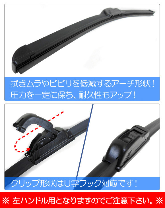 エアロワイパーブレード ニッサン スカイライン V35,NV35,PV35,HV35 2001年06月～2006年10月 左ハンドル用 500mm 運転席 AP-AWLH-500_画像2