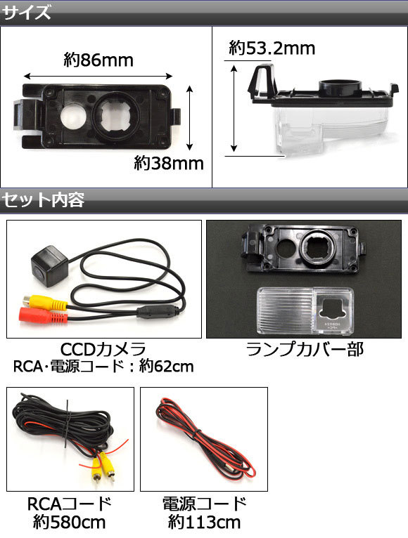 CCDバックカメラ ニッサン セレナ C25系(C25,NC25,CC25,CNC25) 2005年05月～2010年11月 ライセンスランプ一体型 AP-BC-N01B_画像2