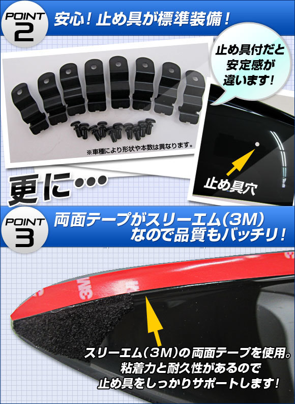 サイドバイザー トヨタ ノア ZRR70/75W 2007年06月～ APSVC069 入数：1セット(4枚)_画像3