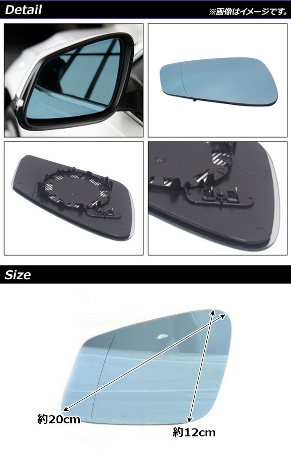  blue mirror lens BMW X1 F48 2014 year ~2016 year mirror heater attaching car wide-angle go in number :1 set ( left right ) AP-DM186