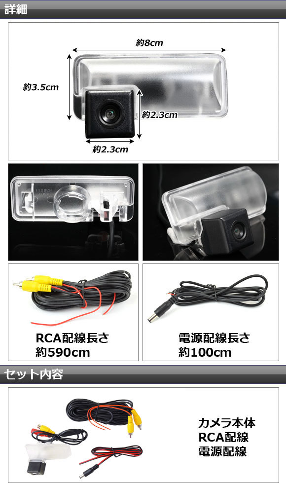 CCDバックカメラ スバル エクシーガ YA系 2008年06月～2018年03月 広角170度 12V 防水 入数：1セット AP-EC251_画像3