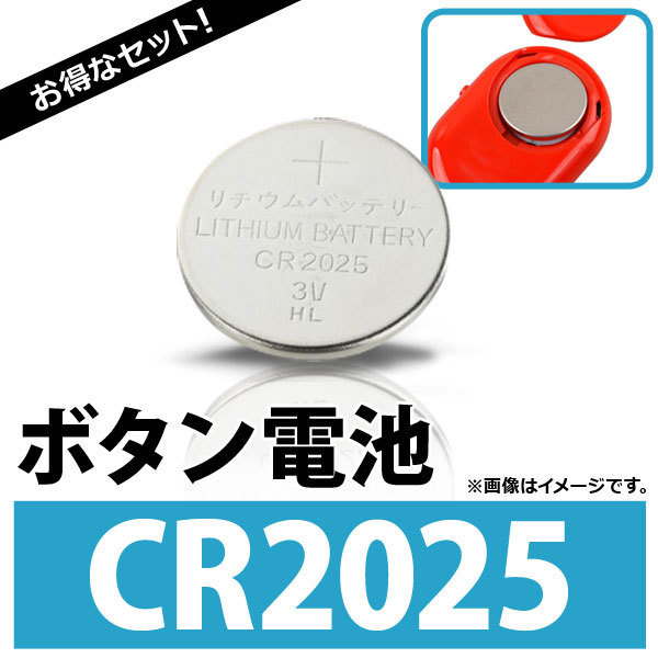 AP ボタン電池 CR2025 コイン形リチウム電池 AP-UJ0301-100 入数：1セット(約100個)_画像1