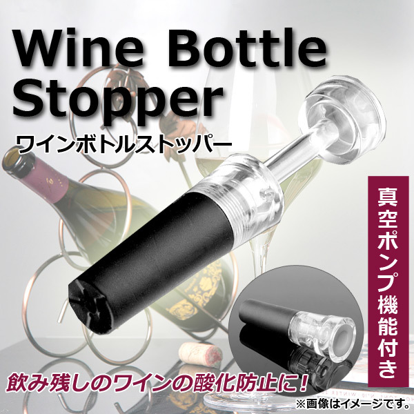 AP ワインボトルストッパー 真空ポンプ機能付き 酸化防止 ワインを美味しく保存できる♪ AP-TH495_画像1