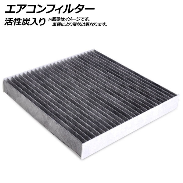 エアコンフィルター スズキ Kei HN11S/12S/21S/22S 1998年10月～2009年09月 活性炭入り AP-ACF-SU071NC_画像1