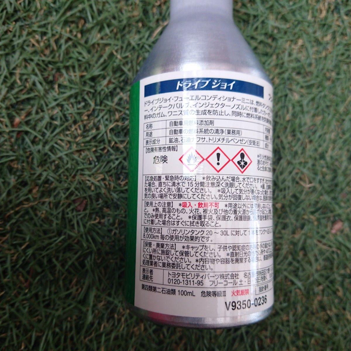 新品 送料無料 特価 トヨタモビリティ ガソリン添加剤 燃料添加剤 A