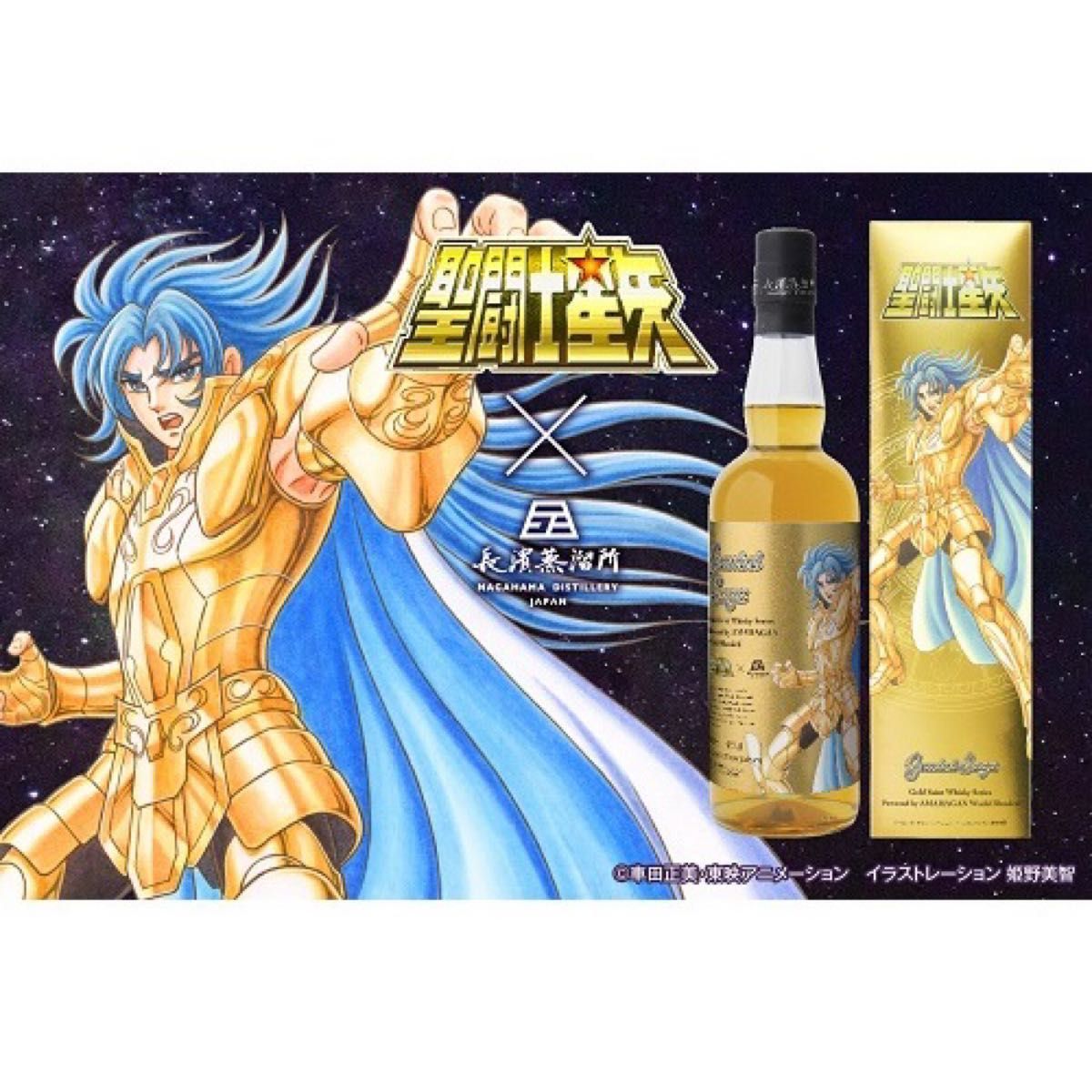 限定 聖闘士星矢 ゴールドセイント ウイスキー シリーズ Powered by