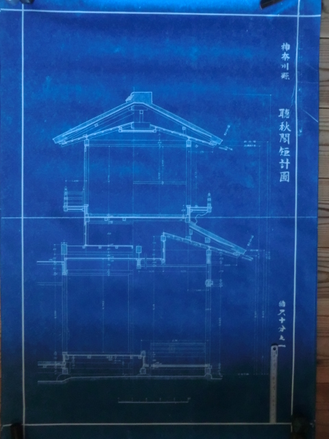 素敵な 古建築図面青写真古文書○昭和30年頃 横浜三渓園にある その他