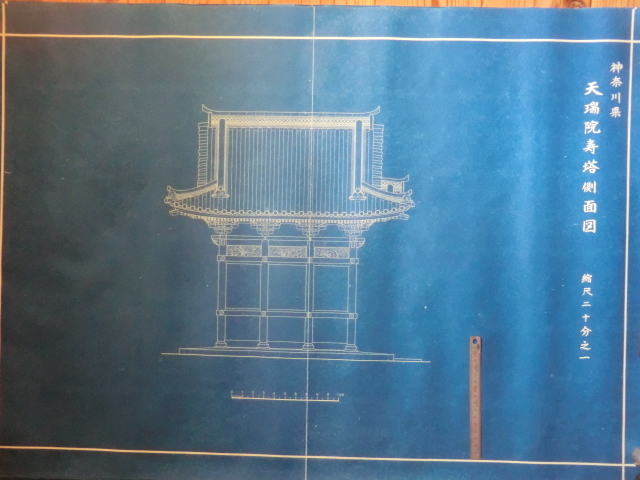 最終値下げ 古建築図面青写真古文書○昭和30年頃 横浜三渓園にある その他