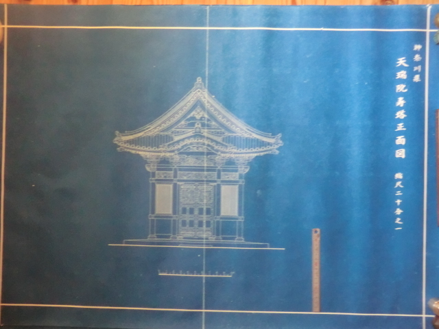 豊富な商品から 広瀬栄一コレクション古建築図面青写真古文書○昭和30年頃 その他