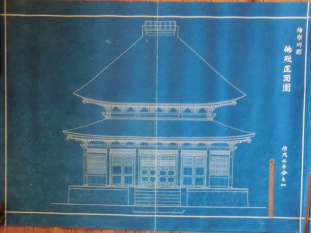 半額sale - タイムセールをお見逃しなく 古建築図面青写真古文書○昭和30年頃 横浜三渓園にある その他