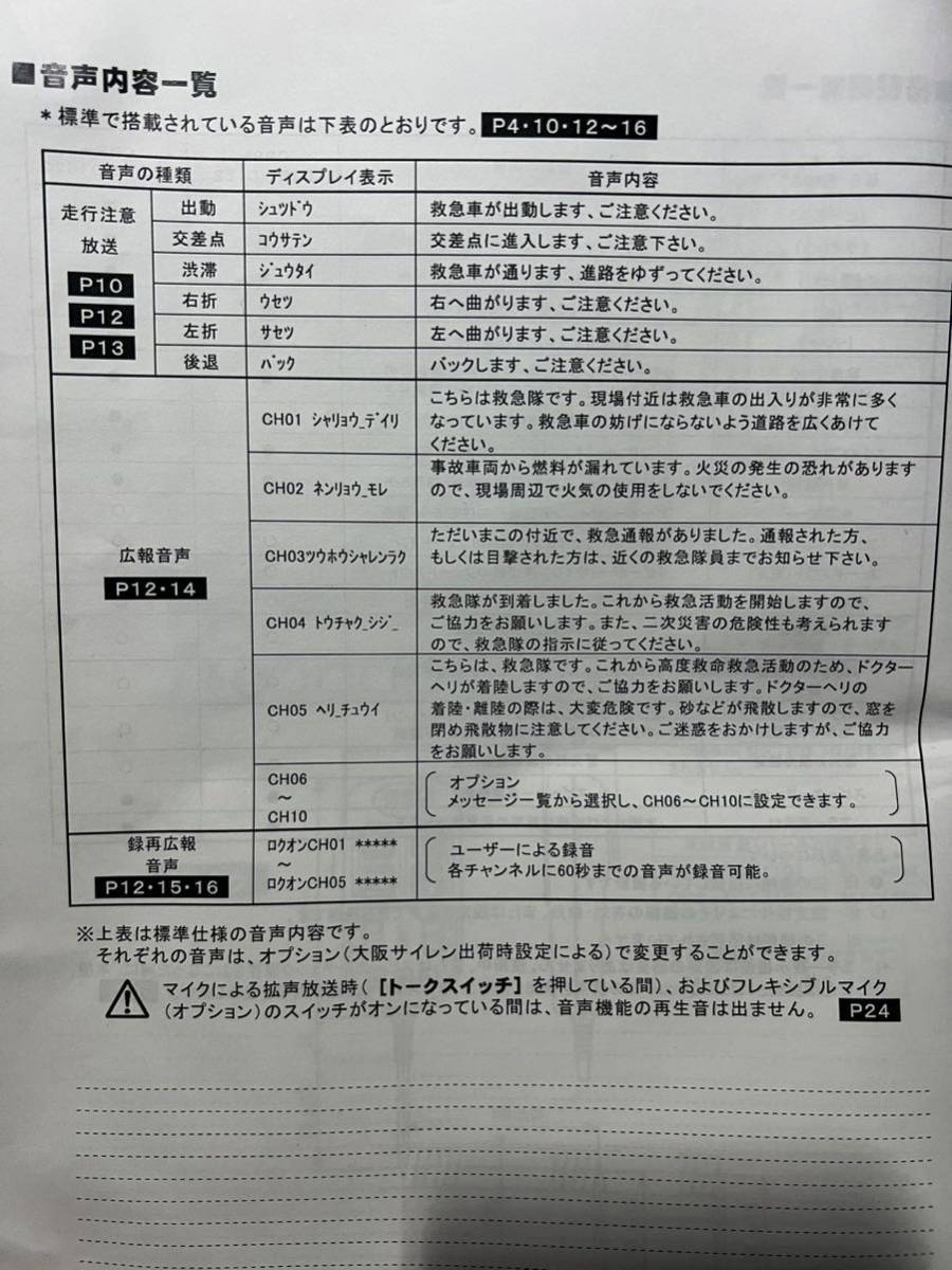 大阪サイレン サイレンアンプ MK-D1救急車用 | top-chassis-belgium.be