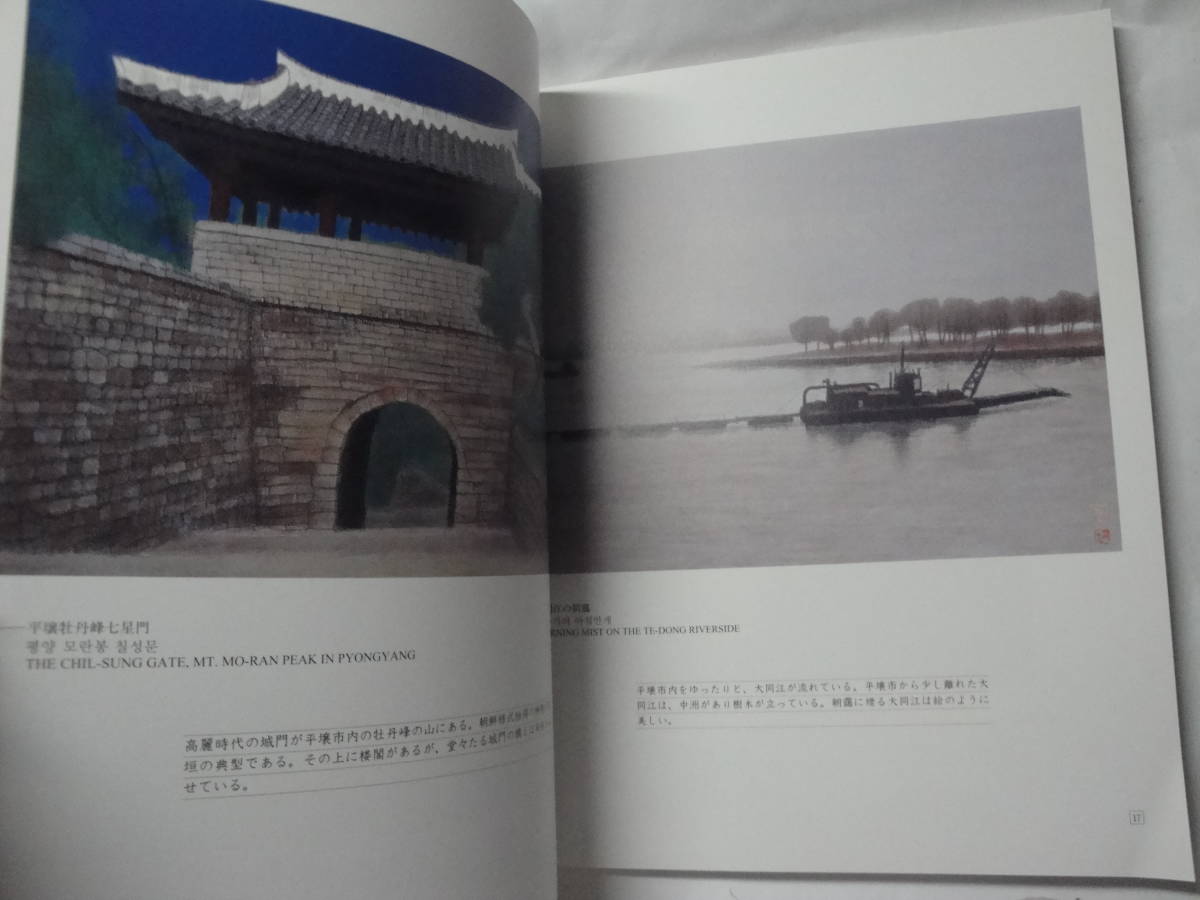 Yahoo!オークション - 図録”高句麗今昔を描く 平山郁夫展(高句麗 Yahoo!オークション - 図録”高句麗今昔を描く 平山郁夫展(高句麗
