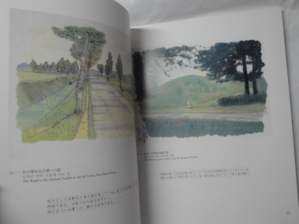 Yahoo!オークション - 図録”高句麗今昔を描く 平山郁夫展(高句麗 Yahoo!オークション - 図録”高句麗今昔を描く 平山郁夫展(高句麗