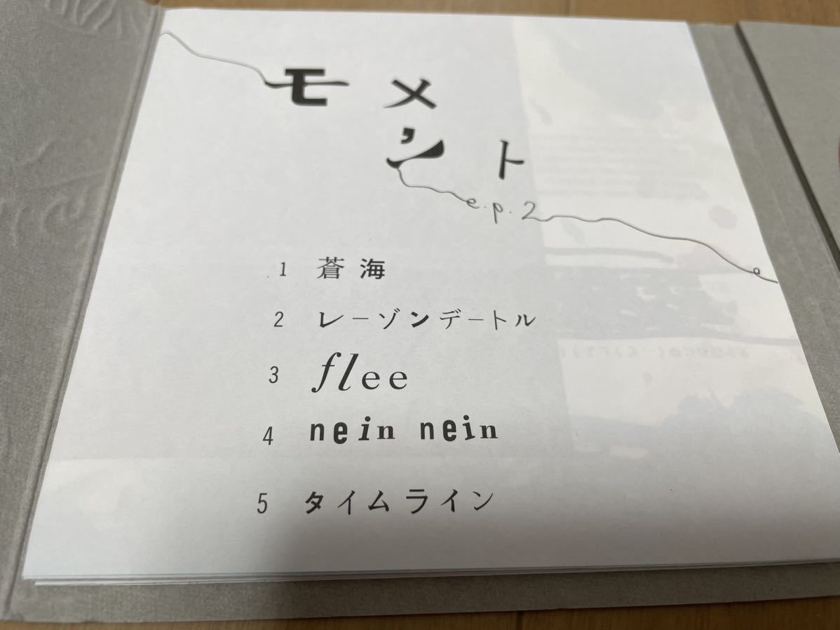クラムボン CD モメント e.p. 1、2、3 三枚セット clammbon