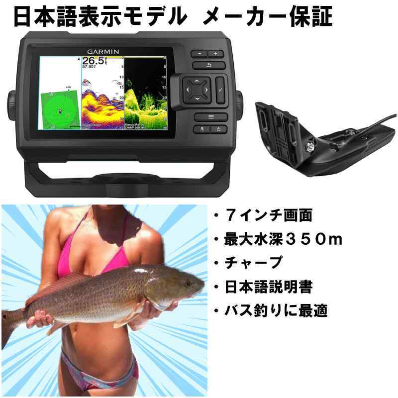 ガーミン ストライカービビッド 7cv 日本語モデル GT20-TM振動子セット