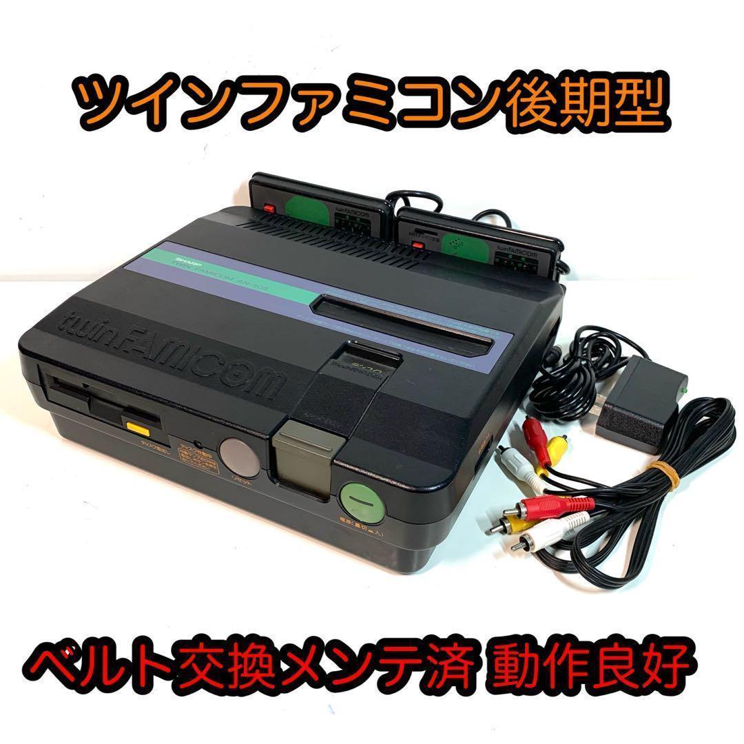Yahoo!オークション - ツインファミコン 後期型 分解メンテ済み Yahoo!オークション - ツインファミコン 後期型 分解メンテ済み