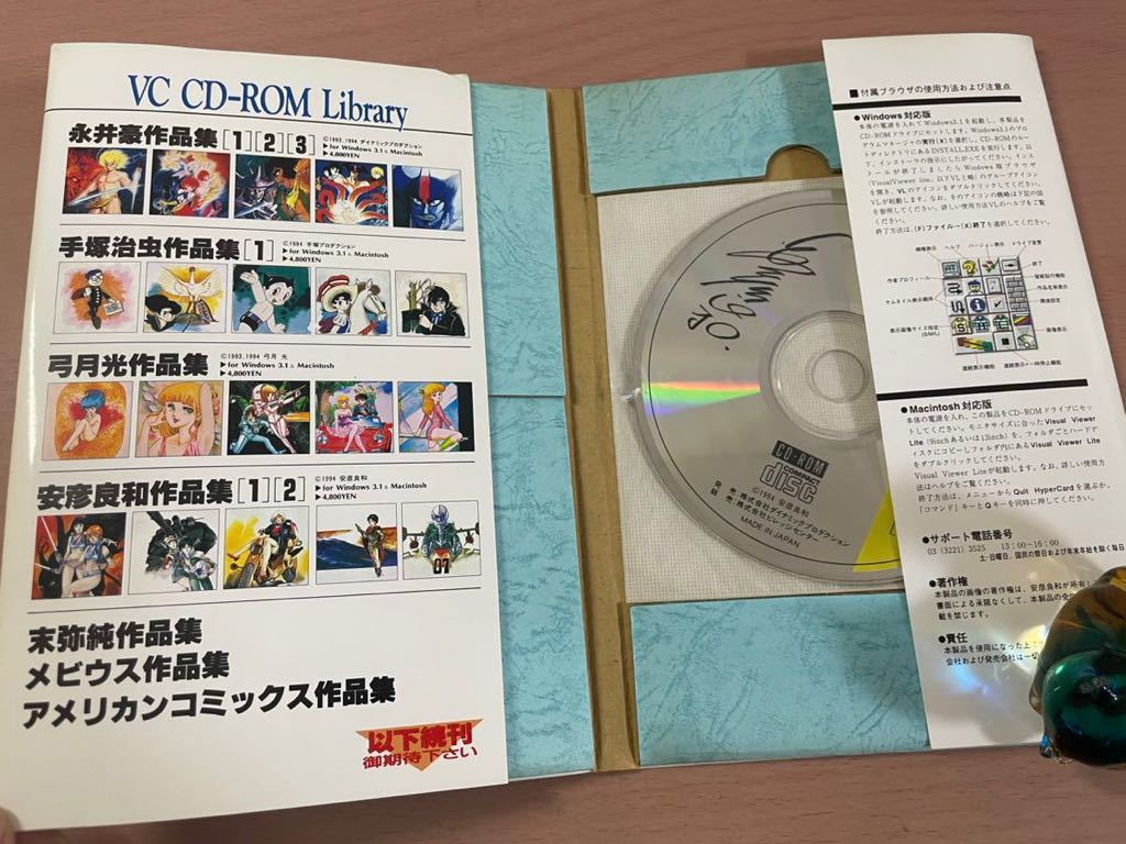 cd02 ☆ 安彦良和 作品集１VC CD-ROM Library4 ☆ 収録作品：蒼い人の伝説/ダーティペア/機動戦士ガンダム/勇者ライディーン 他_画像4