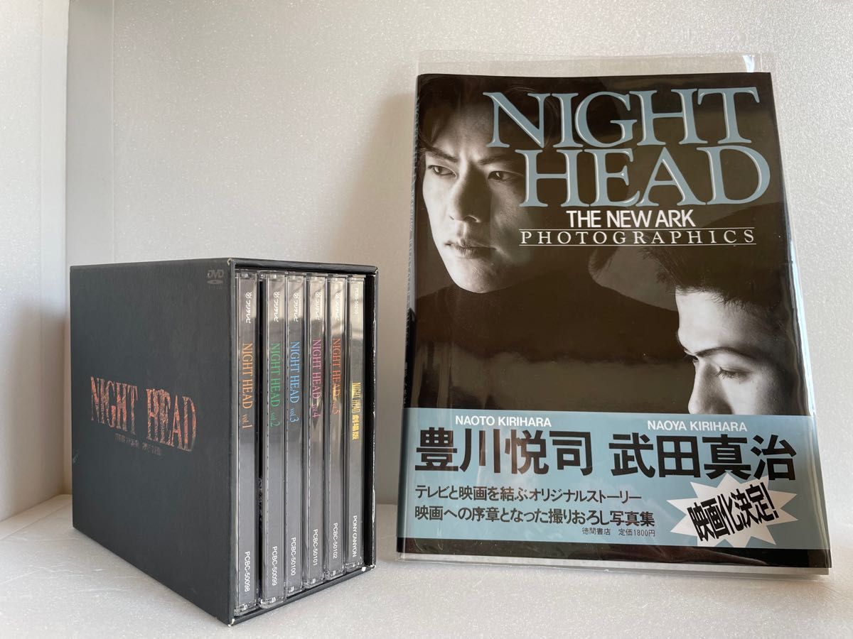 ①ナイトヘッド DVD BOX テレビドラマ版5枚+劇場版1枚セット②ナイトヘッド オリジナルストーリー写真集 【希少品】