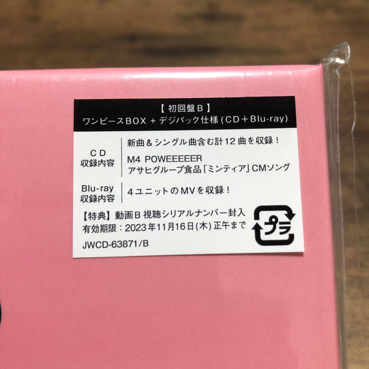 Snow Man i DO ME 初回盤B Blu-ray付 ワンピースBOX＋デジパック CD＋BluRay snowman idome 