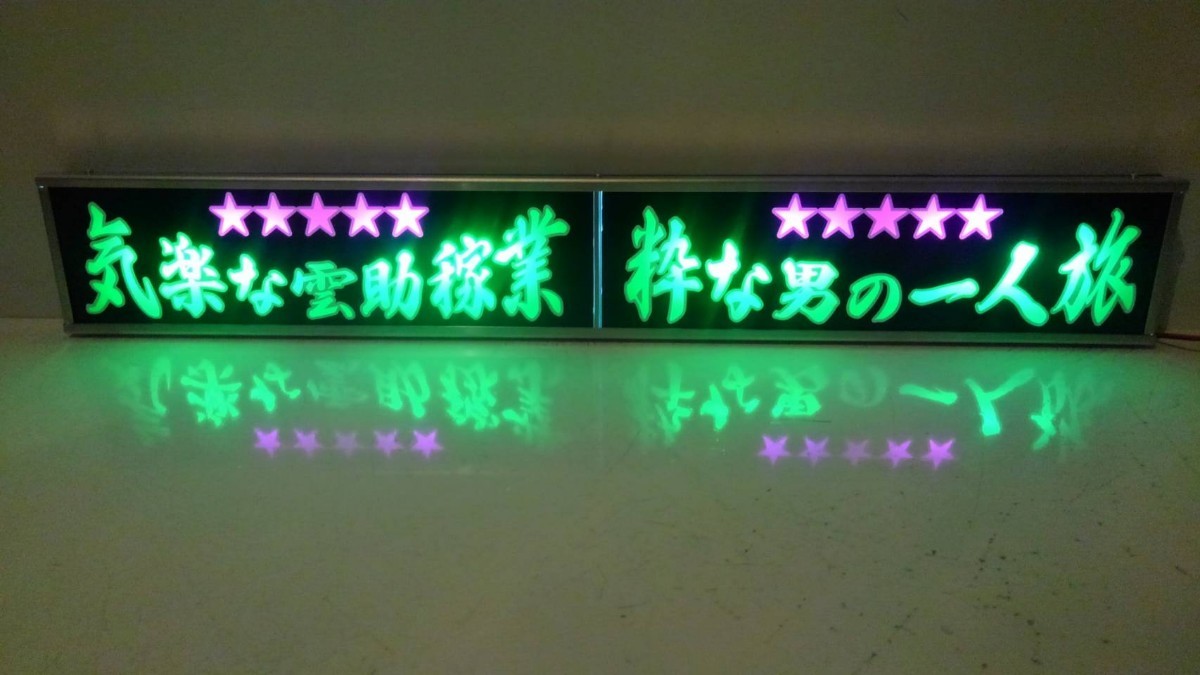 Yahoo!オークション - ワンマンアンドン灯Lサイズ カーテン Yahoo!オークション - ワンマンアンドン灯Lサイズ カーテン